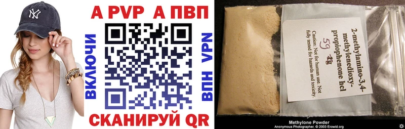 Alpha-PVP крисы CK Купить закладки Куса