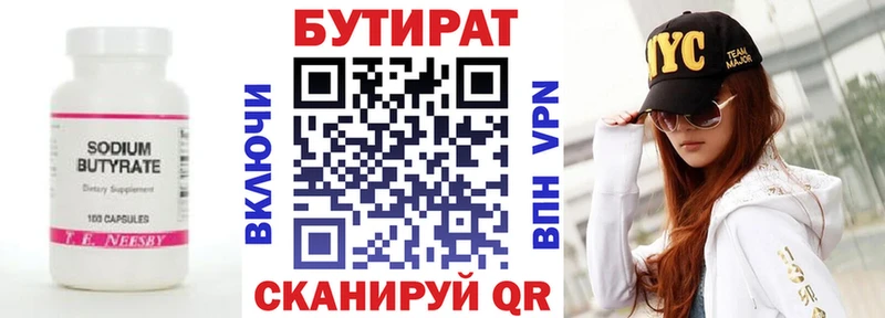 Бутират оксибутират  Купить  Куса 