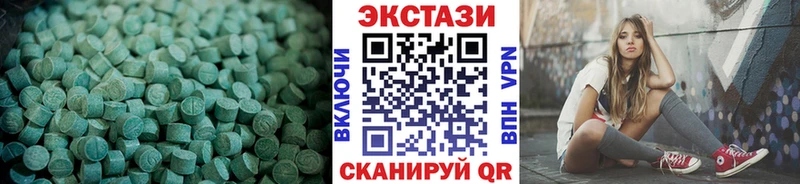 ЭКСТАЗИ MDMA  Купить закладки  Куса 
