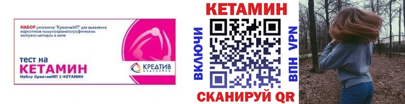 Купить где  Куса  Кетамин VHQ 