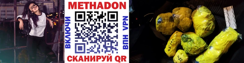 МЕТАДОН мёд Купить где Куса